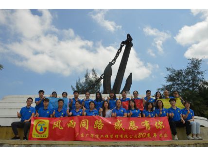 公司2020年團(tuán)建活動(dòng)